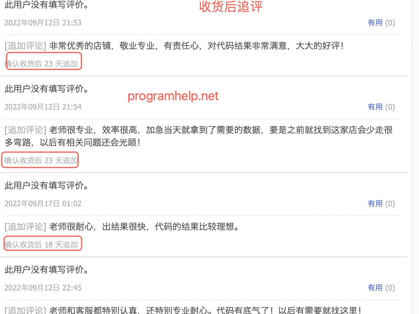 亚马逊笔试OA|hackerrank代面代考|亚麻OA|一亩三分地|Amazon SDE - Programhelp