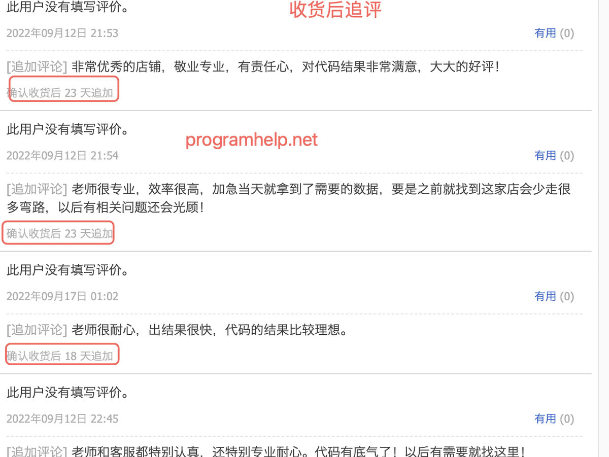 亚马逊笔试 OA 辅导｜Amazon SDE OA｜HackerRank 在线测评协助｜一亩三分地面经 – ProgramHelp