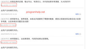 亚马逊笔试OA|hackerrank代面代考|亚麻OA|一亩三分地|Amazon SDE – Programhelp