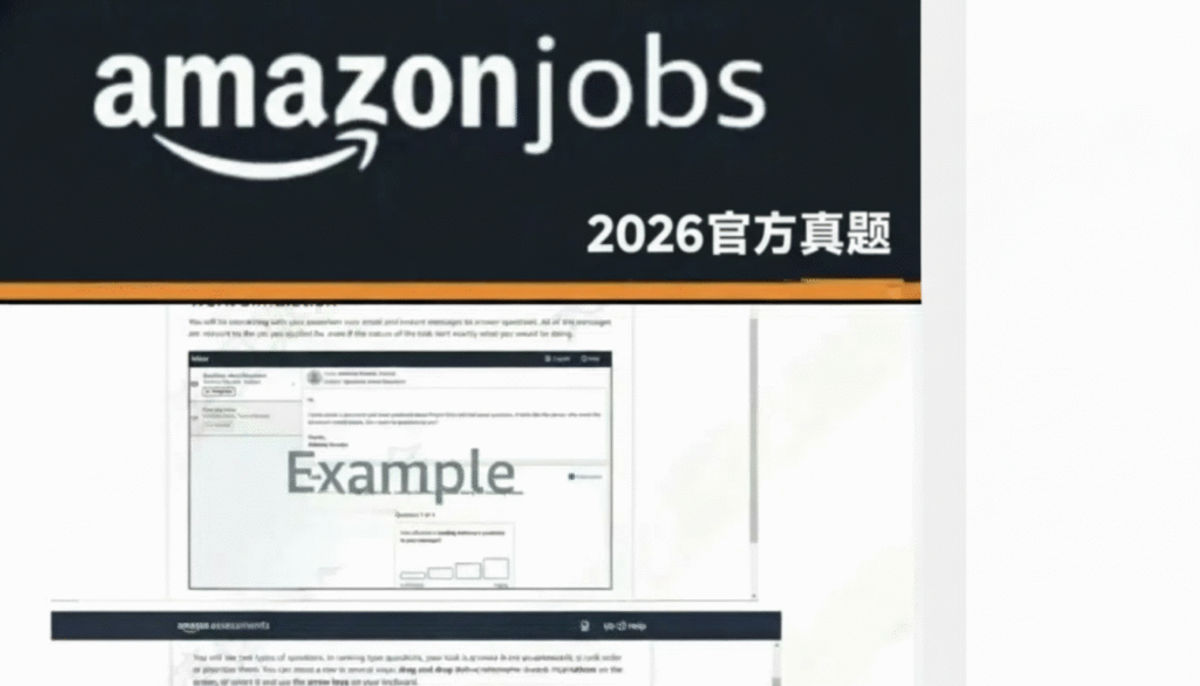 Amazon 2026 OA 全解析：難度升級 + Work Simulation + 高頻真題（附一畝三分地總結）
