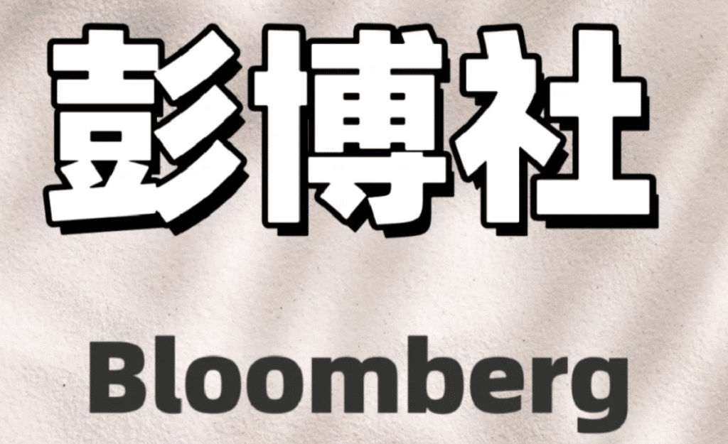 Bloomberg Interview: Real Interview Experiences & Tips