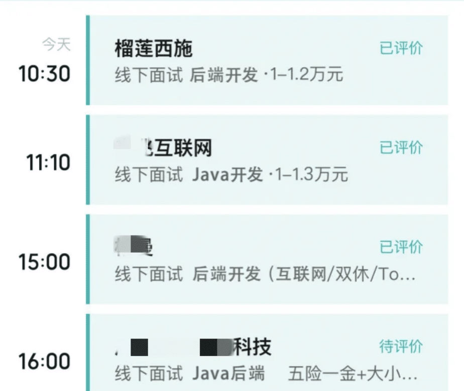 java代面试 阿里 字节代面试 美团代面试 大厂代面试