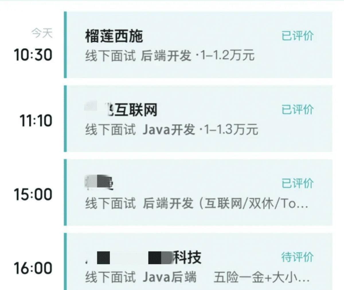 java代面试 阿里 字节代面试 美团代面试 大厂代面试