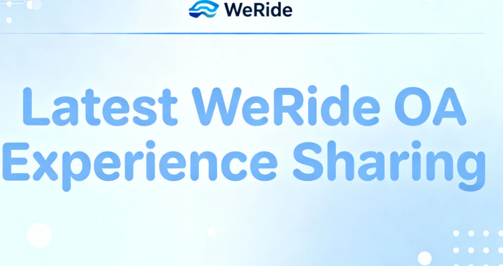 WeRide OA 最新经验分享｜三题全AC，Hackerrank平台逻辑题风格大解析