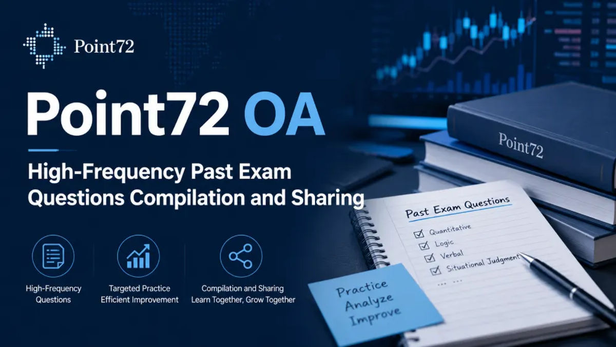 Point72 OA 高频真题整理与分享|2026 最新 Online Assessment 备考指南 - VO代面试 | 面试辅助 | VO辅助 | OA辅助 | Hackerrank作弊检测 | 代面试 | OA代写 Point72 OA 高频真题整理与分享|2026 最新 Online Assessment 备考指南