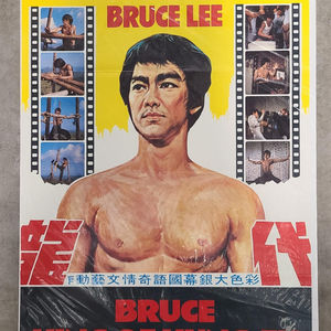 Bruce Lee Festival - German