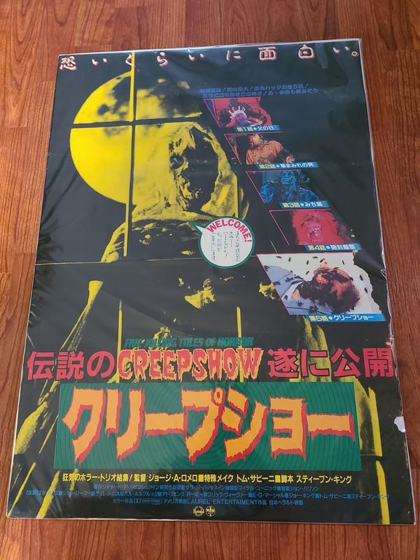 Creepshow - Japanese