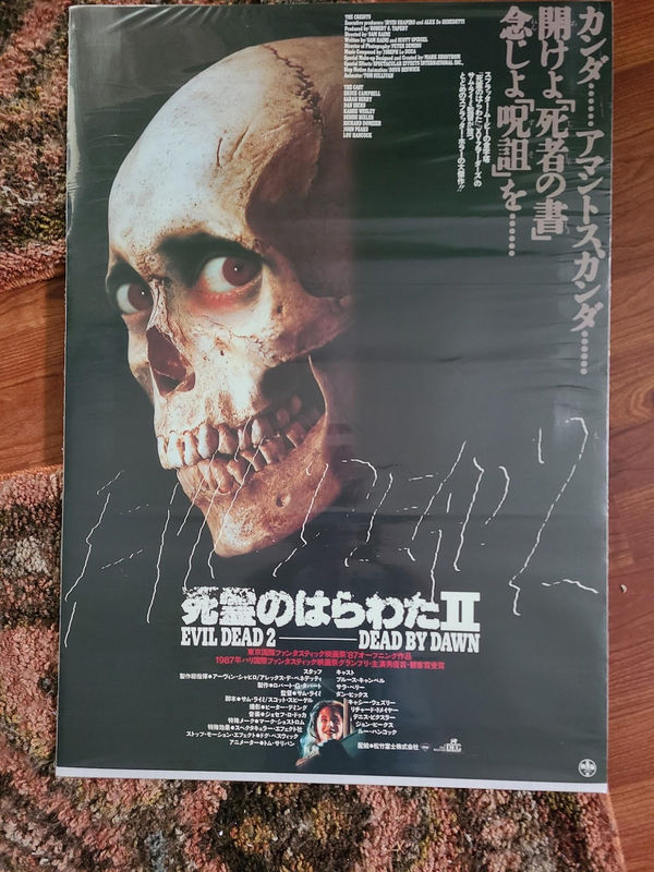 Evil Dead 2 - Japanese