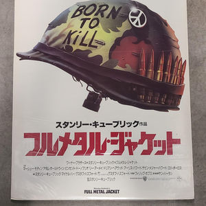 Full Metal Jacket - Japanese