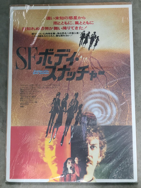 Invasion Of The Body Snatchers - Japanese