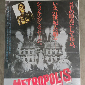 Metropolis - Japanese