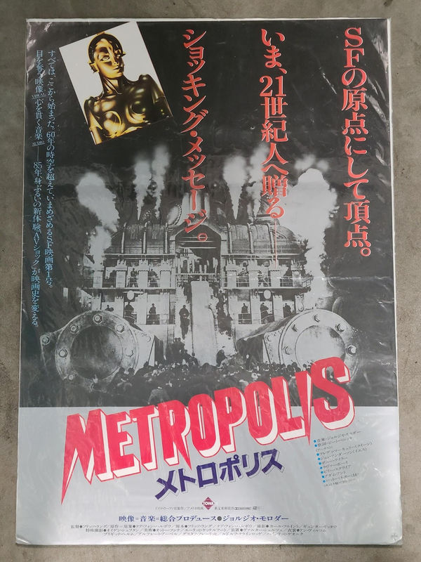 Metropolis - Japanese