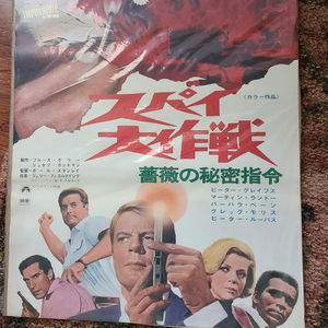 Mission Impossible Vs. The Mob - Japanese