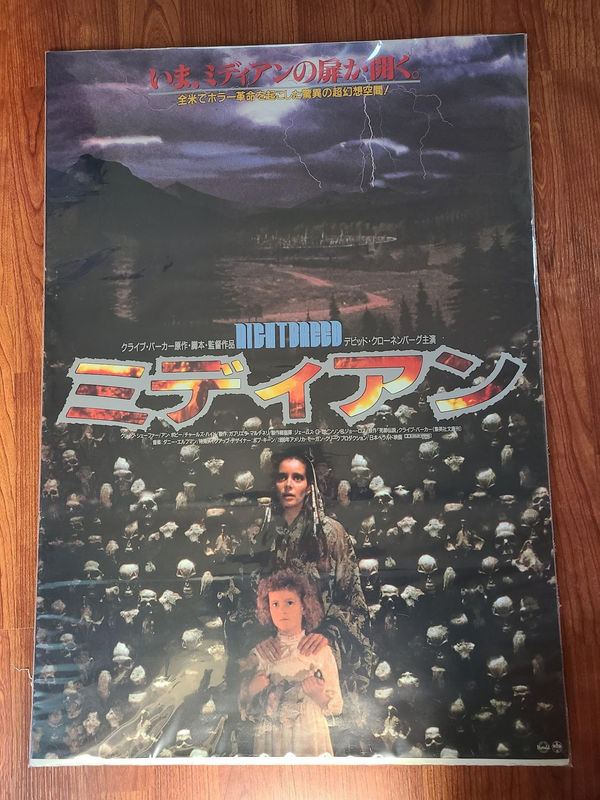 Nightbreed - Japanese