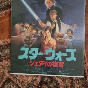 Return Of The Jedi - Japanese