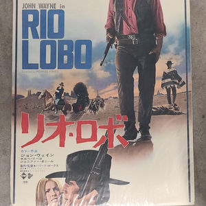 Rio Lobo - Japanese