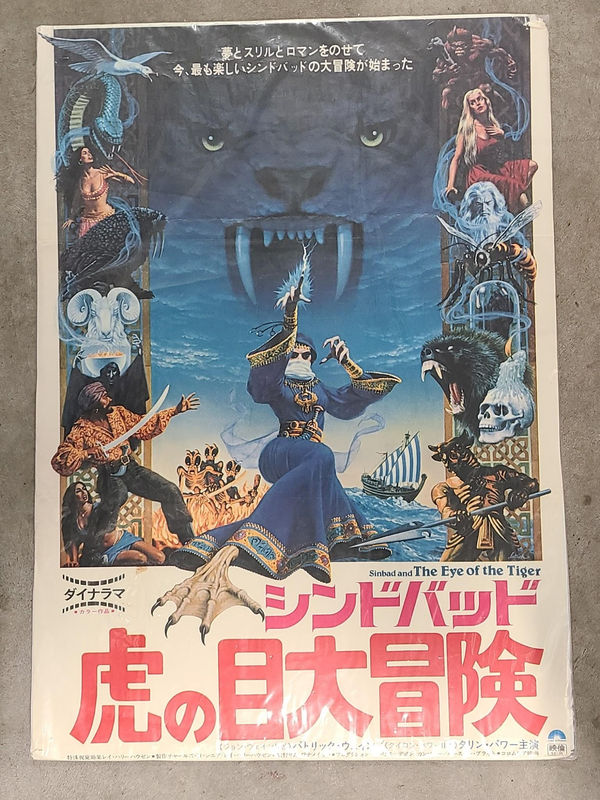 Sinbad & The Eye Of The Tiger - Japanese