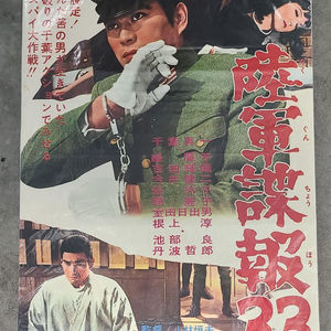 "Sonny Chiba Film" - Japanese