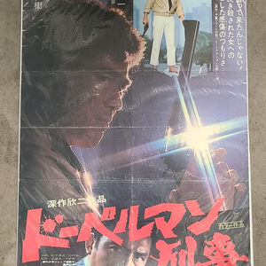 "Sonny Chiba Film" - Japanese