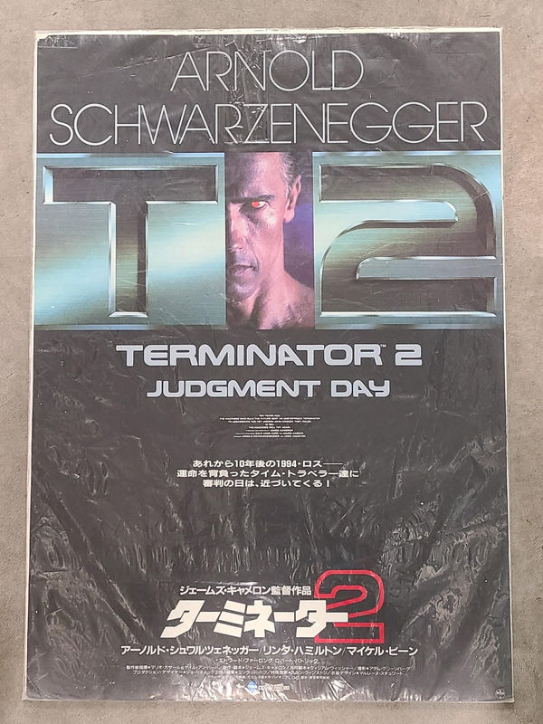 Terminator 2: Judgement Day - Japanese