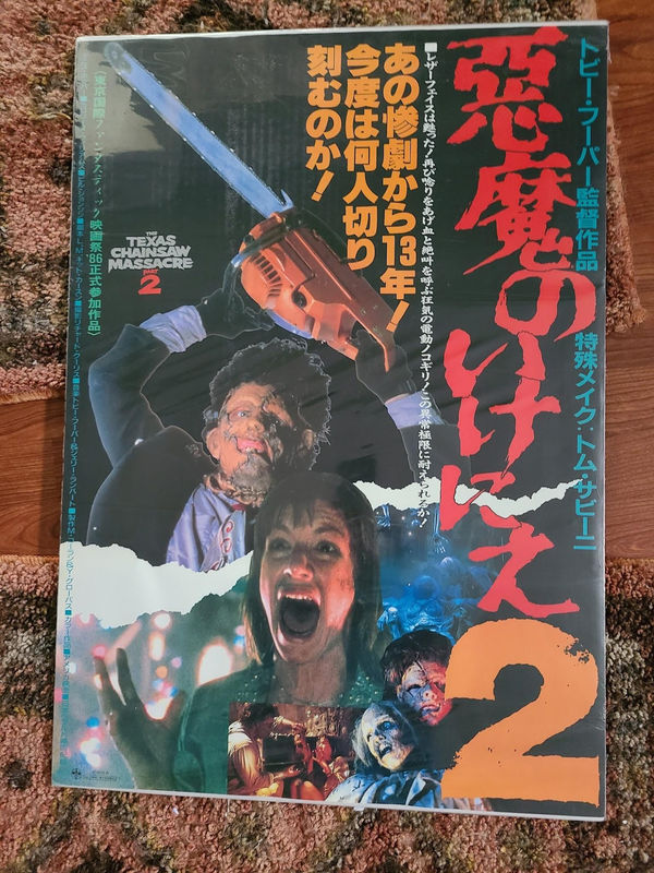 Texas Chainsaw Massacre 2 - Japanese