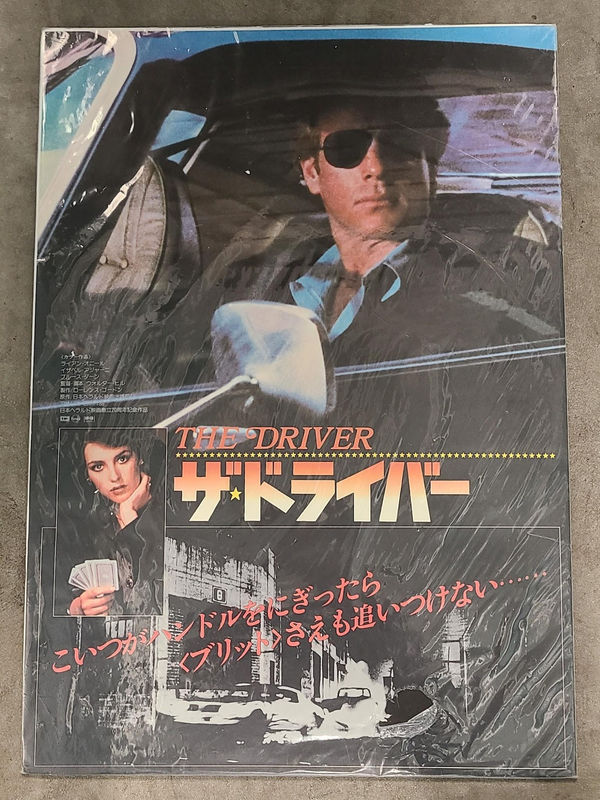 The Driver - Japanese