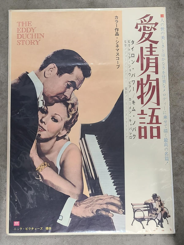 The Eddie Duchin Story - Japanese