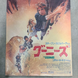 The Goonies - Japanese