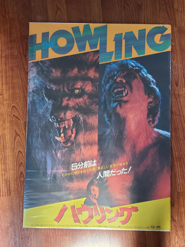 The Howling - Japanese