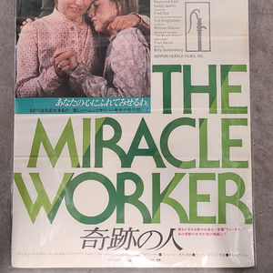 The Miracle Worker - Japanese