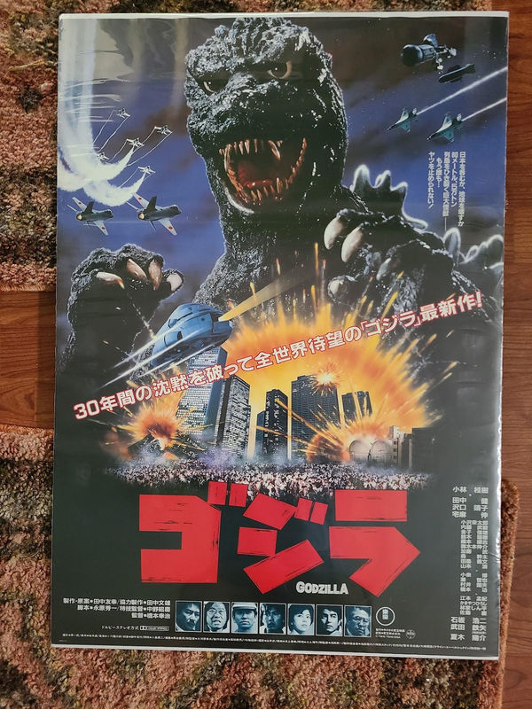 The Return Of Godzilla - Japanese