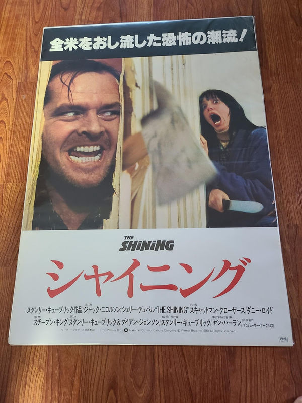 The Shining - Japanese