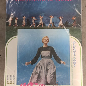 The Sound Of Music - Japanese