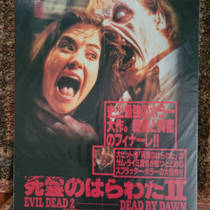 Evil Dead 2 - Japanese