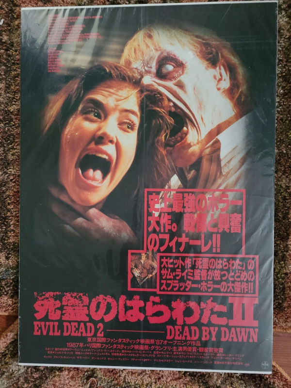 Evil Dead 2 - Japanese