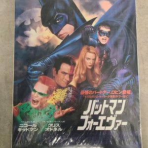 Batman Forever 1995 Japanese
