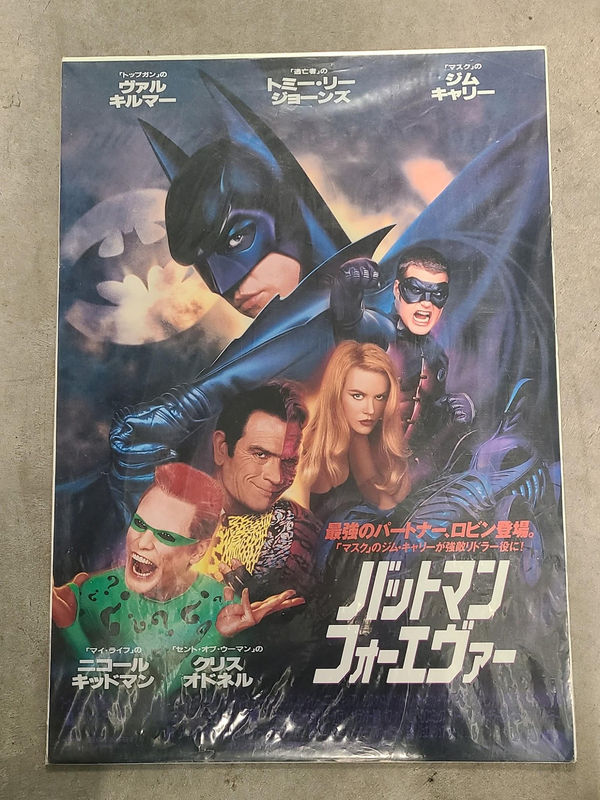 Batman Forever 1995 Japanese