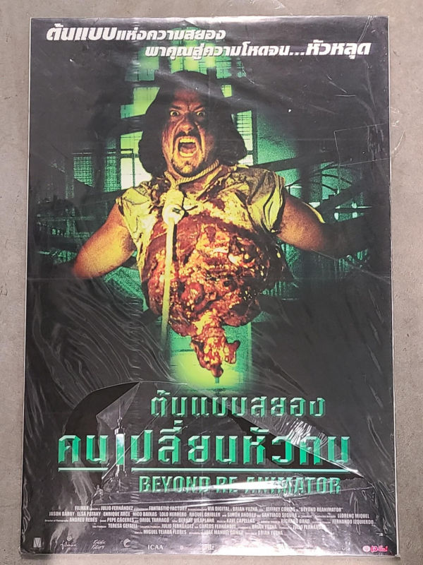 Beyond Re-Animator 2003 Yugo/Turkish