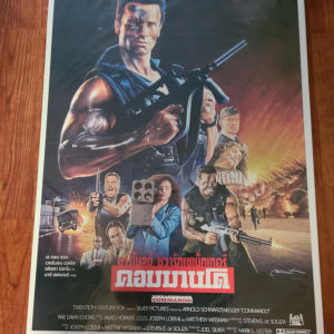 Commando 1985 Mondo Art