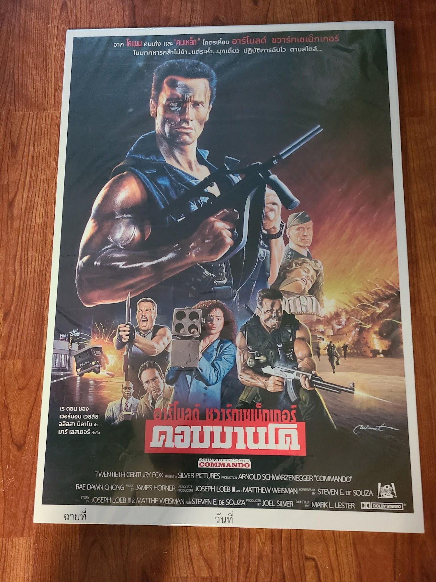 Commando 1985 Mondo Art