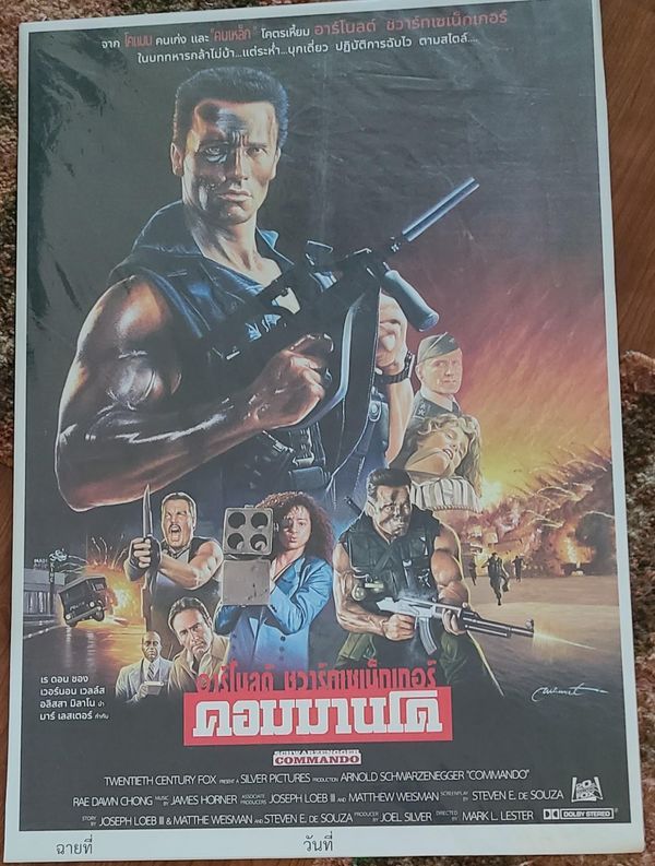 Commando 1985 Mondo Art
