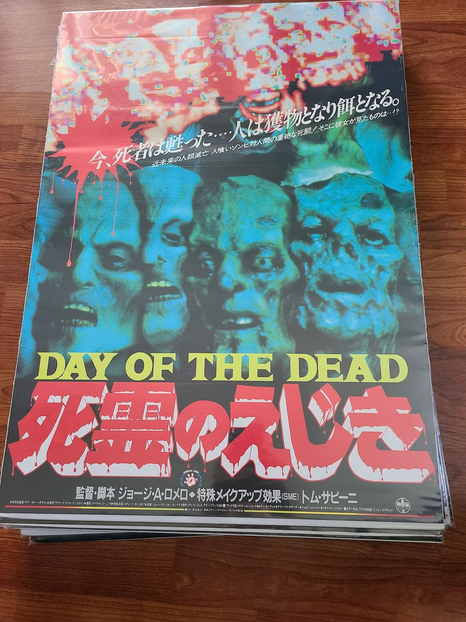 Day Of The Dead 1985 Japanese