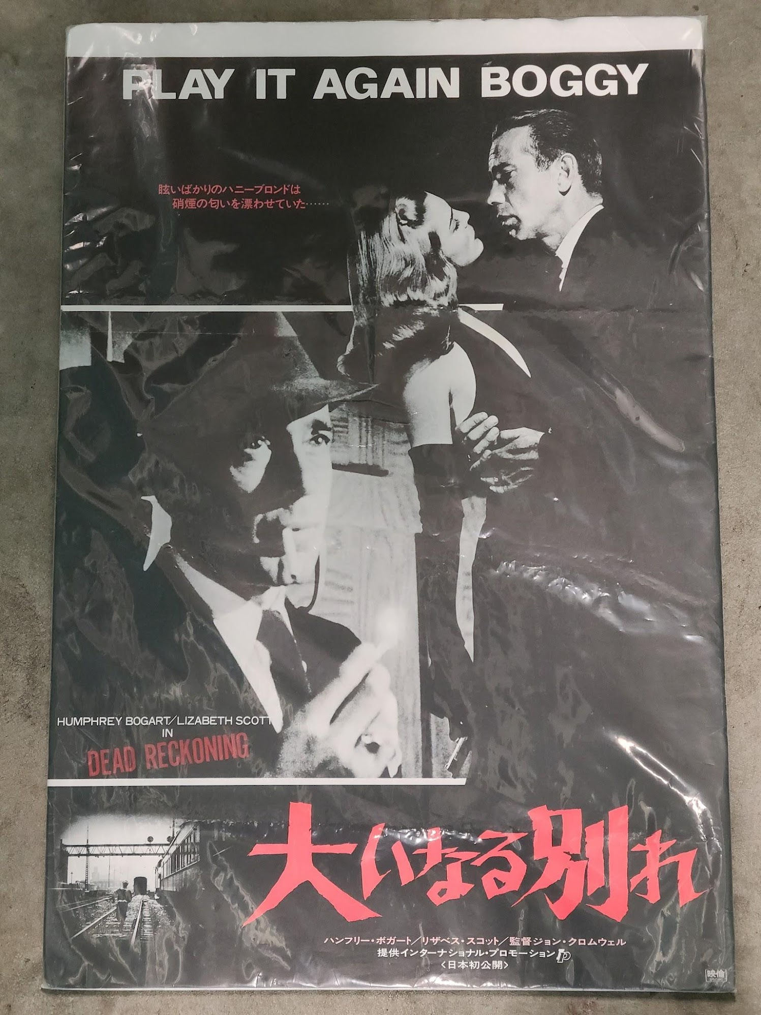 Dead Reckoning 1947 Japanese
