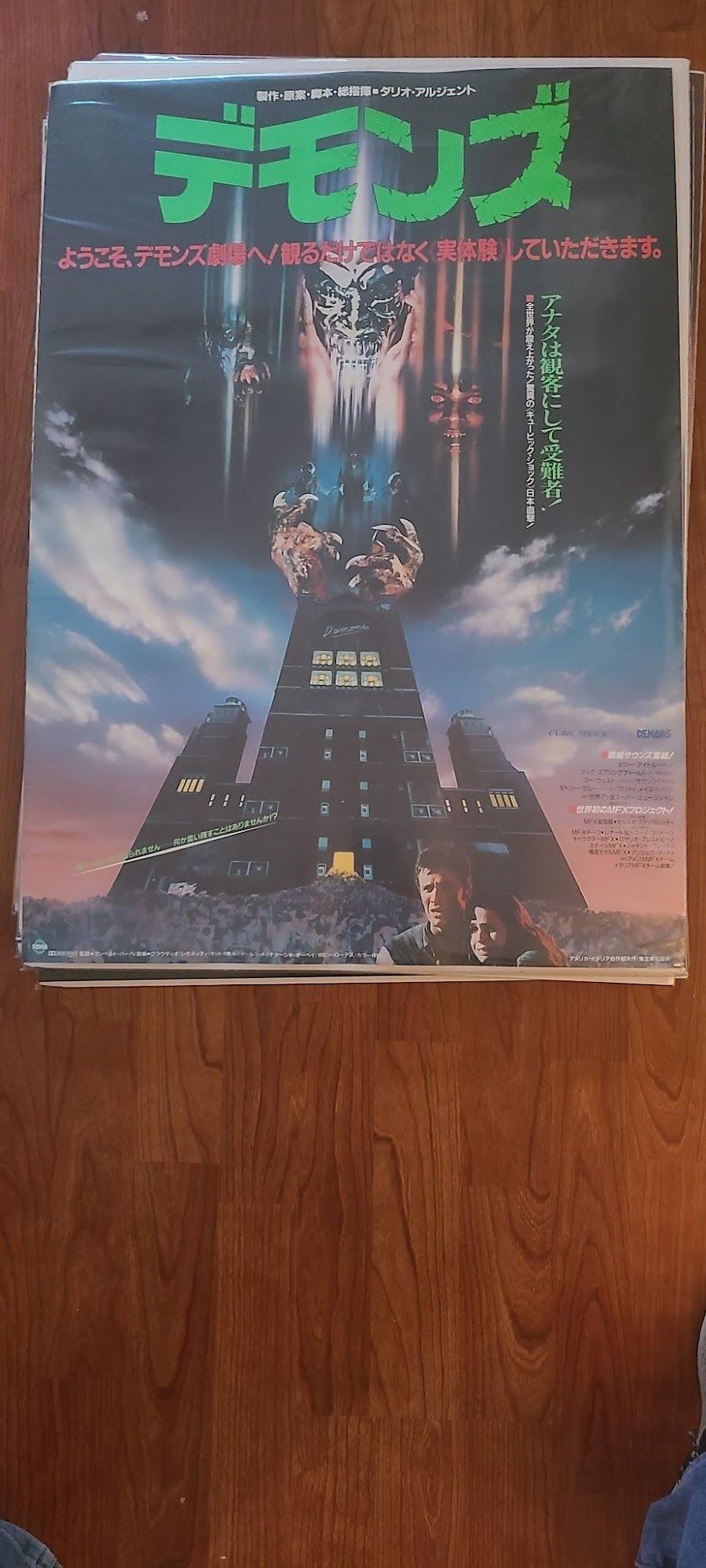 Demons 1985 Japanese