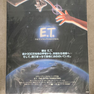 E.T - Extra Terrestrial 1982 Japanese