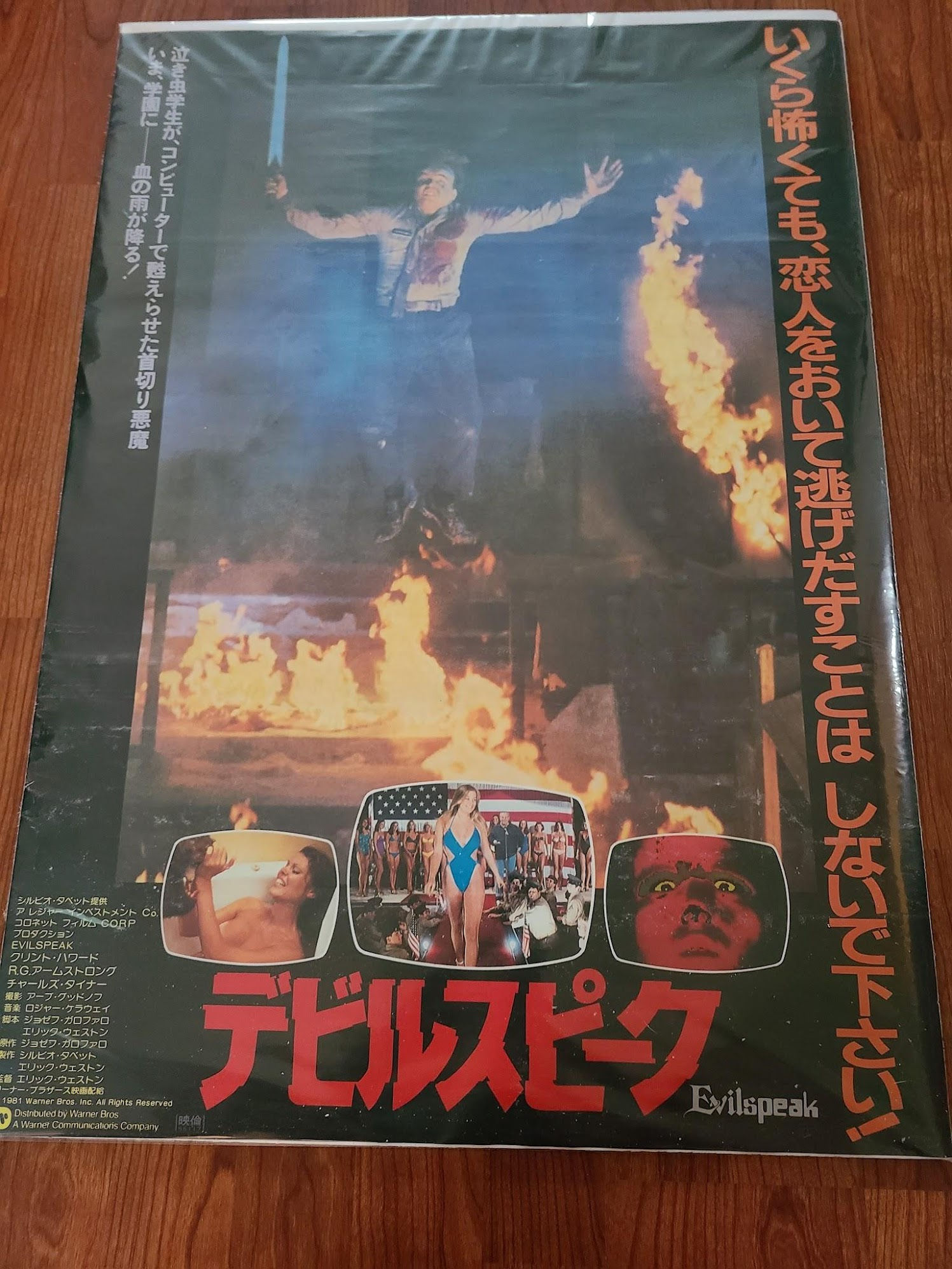Evilspeak 1981 Japanese