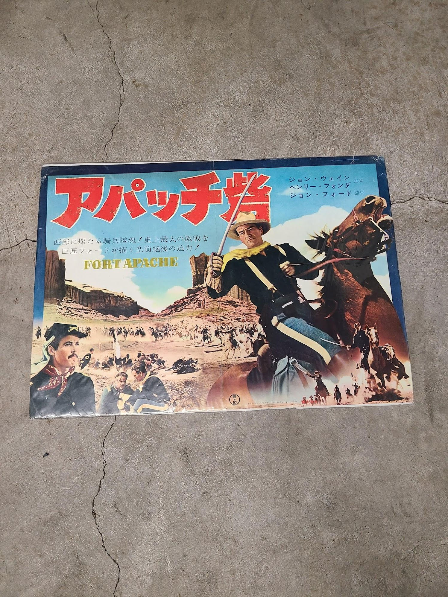 Fort Apache 1948 Japanese