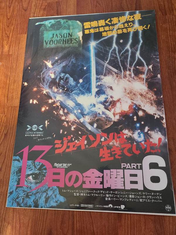 Friday the 13th: Part 6* 1986 Japanese