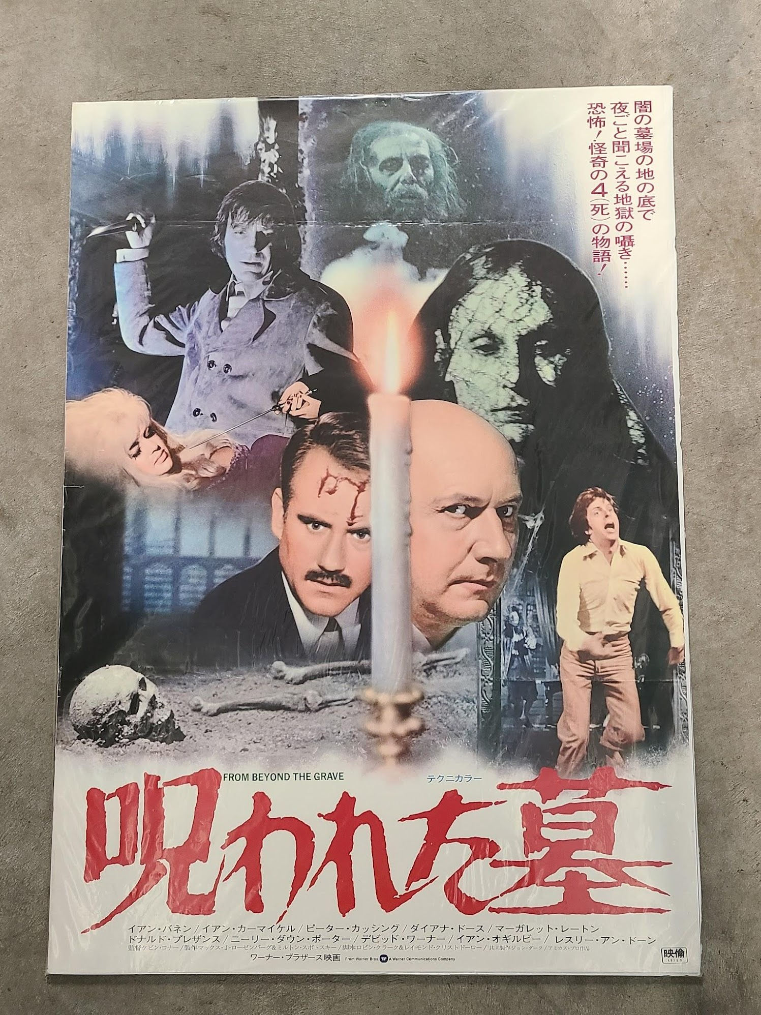 From Beyond The Grave 1974 Japanese