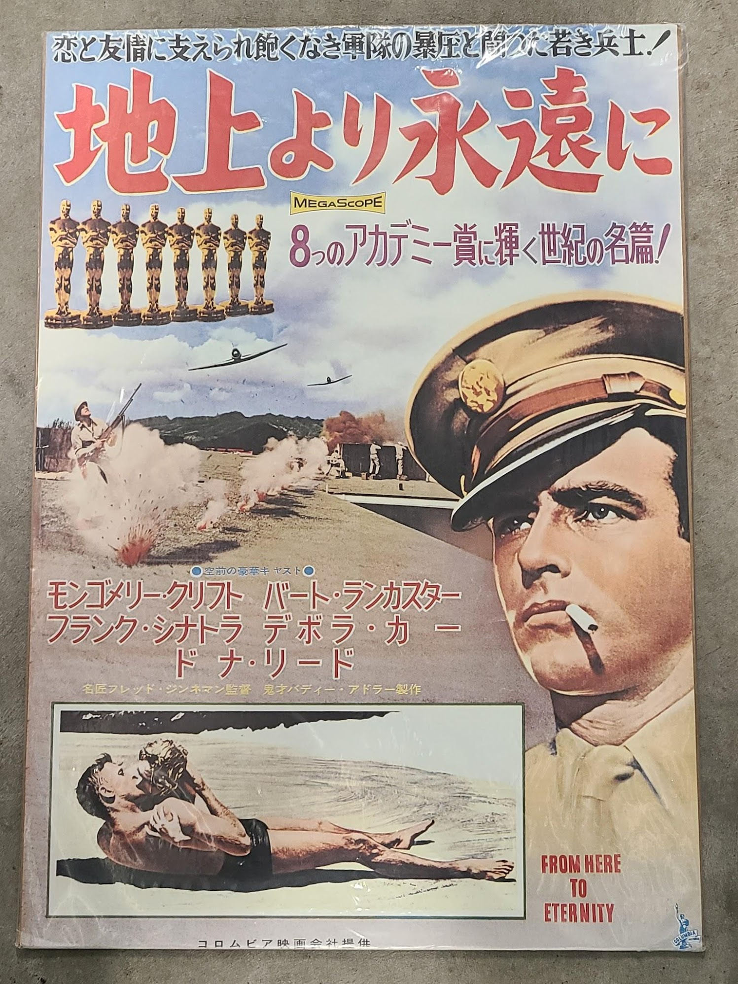 From Here To Eternity 1953 Japanese